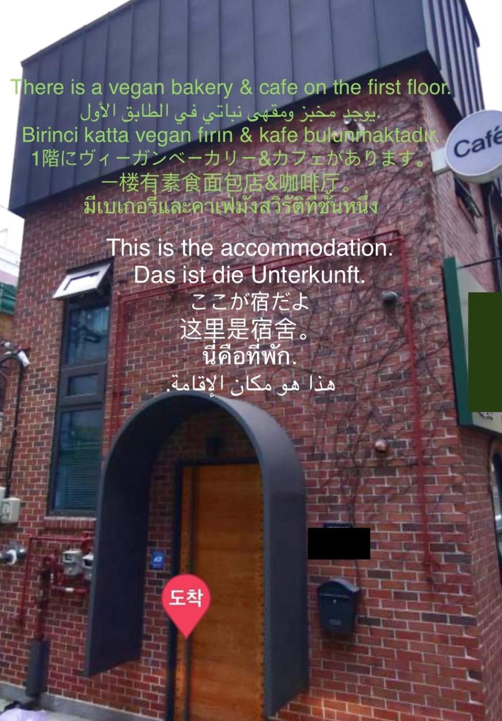Korean Traditional Terrace House โซล ภายนอก รูปภาพ